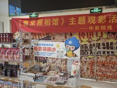 -星轶影院(南京茂业天地店)