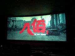 -卢米埃影城(长楹天街IMAX激光店)