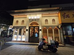 -耶里夏丽·新疆菜(东方路店)