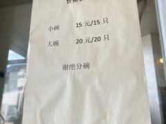 -周震馄饨(雅达阳羡溪山店)