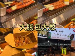 -大学城夜市