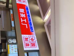 -LELECHA乐乐茶(新街口大洋店)