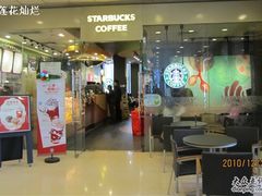 门面-星巴克臻选(上海中环广场2F店)