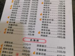 -永刚烧烤(大夜市店)