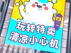 -好特卖Hotmaxx(新奥购物中心)