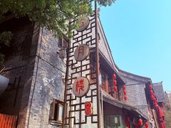 -留芳·文旅古月楼(老街店)