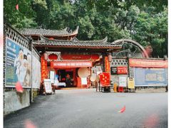 -映象潇湘·小瑶村·民族特色餐厅(植物园店)