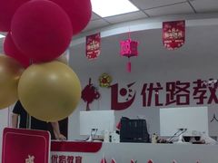 -优路教育·建造师消防安工造价经济师考研(魏公村校区)