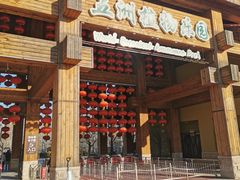 -南宫五洲植物乐园