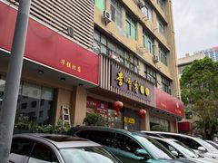 -李师傅脆肚(华强北店)
