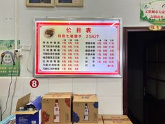 -蒋炸酱(内东街店)