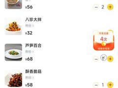 -枣子树·素食餐厅(普陀山店)