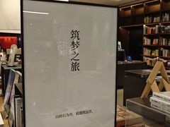 -茑屋书店(天目里店)