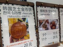 -莫朗核桃饼(虹泉路店)