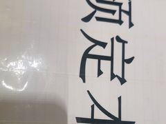 -伊喜饺子(五道口学院路店)