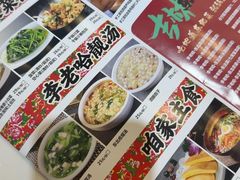 -李老哈·东北菜(宋园路店)