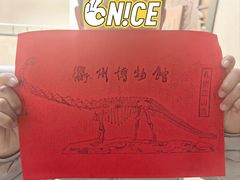 -衢州市博物馆
