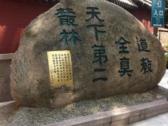 -青岛崂山太清宫