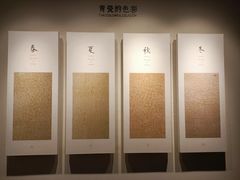-六朝博物馆
