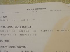 账单-做了不起的80后