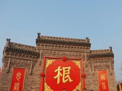 -大槐树寻根祭祖园