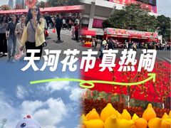 -天河体育中心