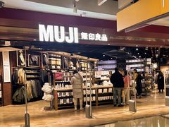 -MUJI无印良品(西单大悦城店)