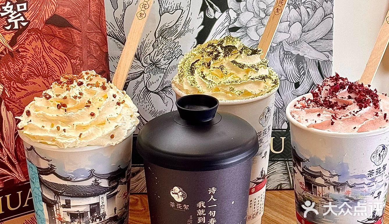 救命…这家新中式奶茶真的好好喝…