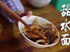 -洞子口张老二凉粉(文殊院店)