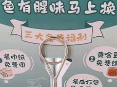 -有家酸菜鱼(苏州绿宝广场店)