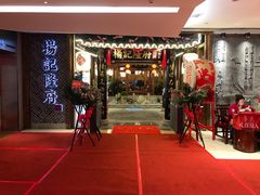 门面-杨记隆府(时代天街店)