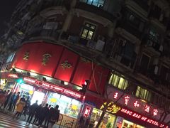 -王宝和酒家(黄浦店)