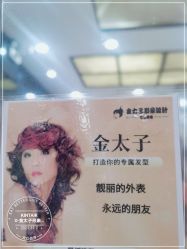 -金太子形象设计