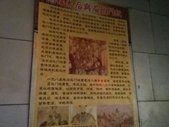 -石头门坎