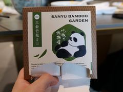 -三俞竹苑(红旗街万达店)