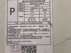 -福州科技馆