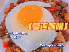 -喜莲咖啡
