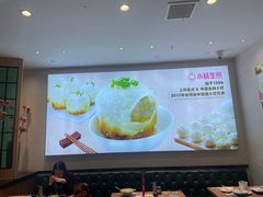 -小杨生煎(香港名都店)