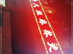 -大姐麻辣烫(莲宝中路店)