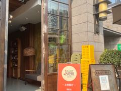 门面-薇酌饮·陕西菜(南门外店)