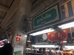 -班赞海鲜市场