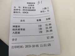 -枫镇面馆(寒山寺店)