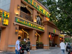 门面-巴依老爷·新疆美食(上城区天城路店)