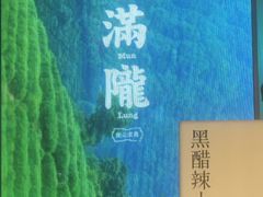 -桂满陇·杭州小馆(巴黎春天浦建店)