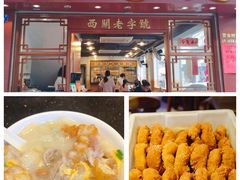 -源记肠粉(华贵路店)