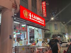 -正正文志记猪什汤
