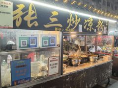 -鼓楼夜市