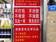 -左撇子私房面