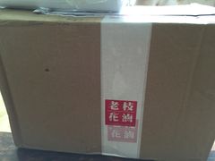 老枝花卤(玉林店)-老枝花卤(玉林店)