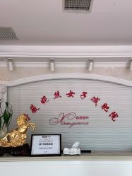 点击看大图 -香薇妮丝女子减肥院